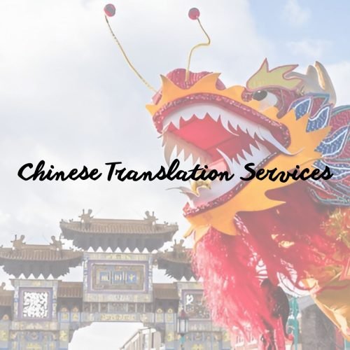 Chinese Translation Services Chinese Translation Services